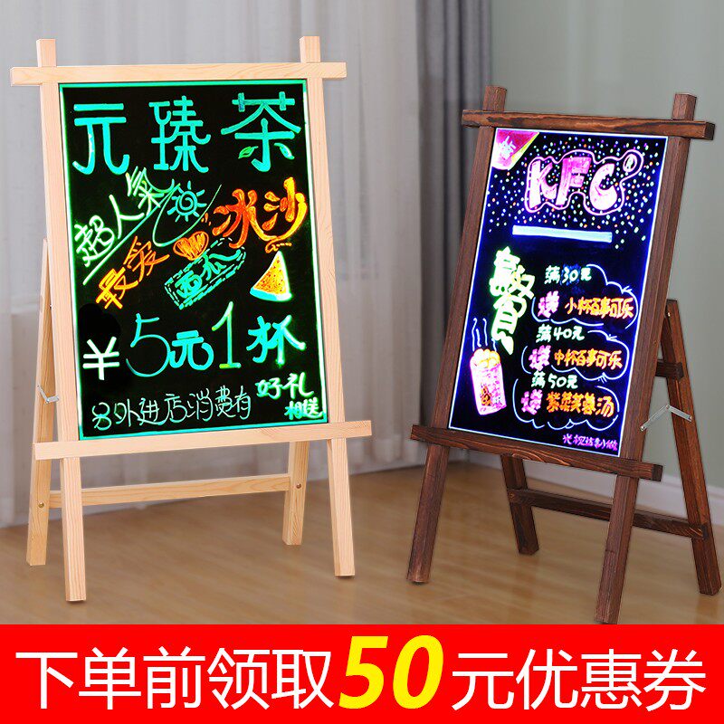 光视达实木荧光板广告板闪灯光LED电子发光板广告牌小黑板店铺用,文具电教/文化用品/商务用品,荧光板,淘宝优惠券,粉丝福利购,淘宝优惠卷
