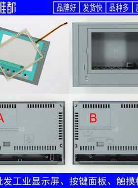 KTP600 6AV6647 6AV6 647-0AC11-3AX0 按键面板/触摸板/液晶屏/外