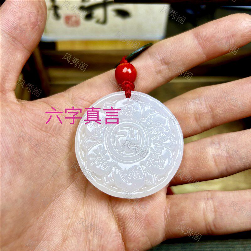 白玉观音灵感玉五帝钱开元通宝挂件六字真言明咒观音心咒铜钱吊坠