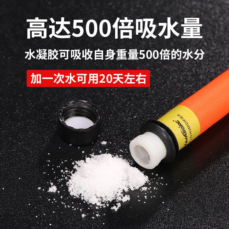 水凝胶大提琴加湿器专用音孔加湿棒琴盒加湿管低音提琴贝斯保湿管