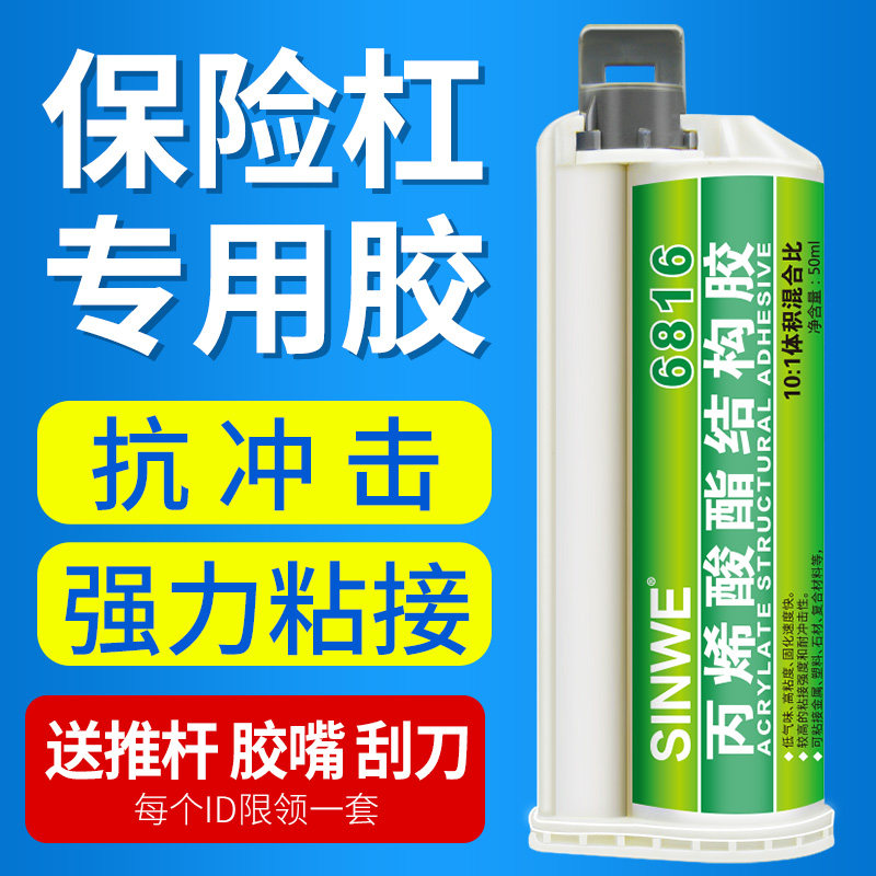汽车前保险杠裂痕修复剂尾翼塑料件电动车摩托车水箱外壳缝隙的专,文具电教/文化用品/商务用品,胶水,淘宝优惠券,粉丝福利购,淘宝优惠卷