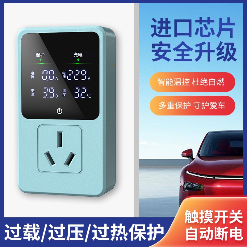 长安糯玉米接地宝电动新能源汽车通用充电器免地线奔奔插电随车充