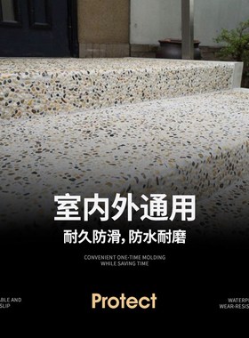 卡度水洗石耐磨防水微岩石涂料墙面地面户外磁瓷石洗室内艺术漆