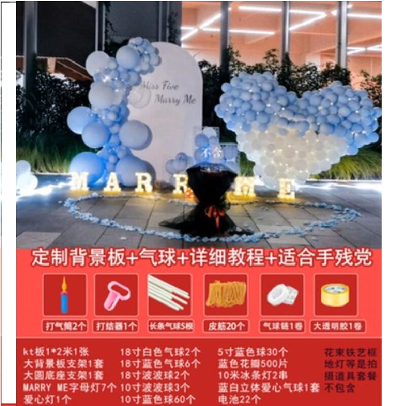 求婚布置求婚氛围布置高级感场景装饰爱心气球背景墙浪漫kt板大连