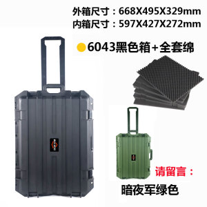大盾工具箱拉杆手拖塑料收纳箱摄影无人机器材装备箱防水防潮海绵