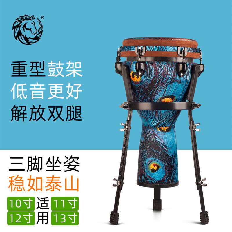 乾韵非洲鼓通用鼓架坐姿可升降支架10寸11寸12寸13寸14寸手鼓架子