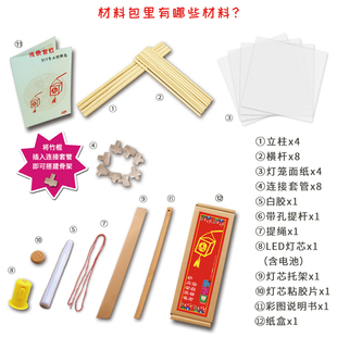 做灯笼diy手工制作材料包 中秋节花灯创意古风幼儿园儿童手提空白