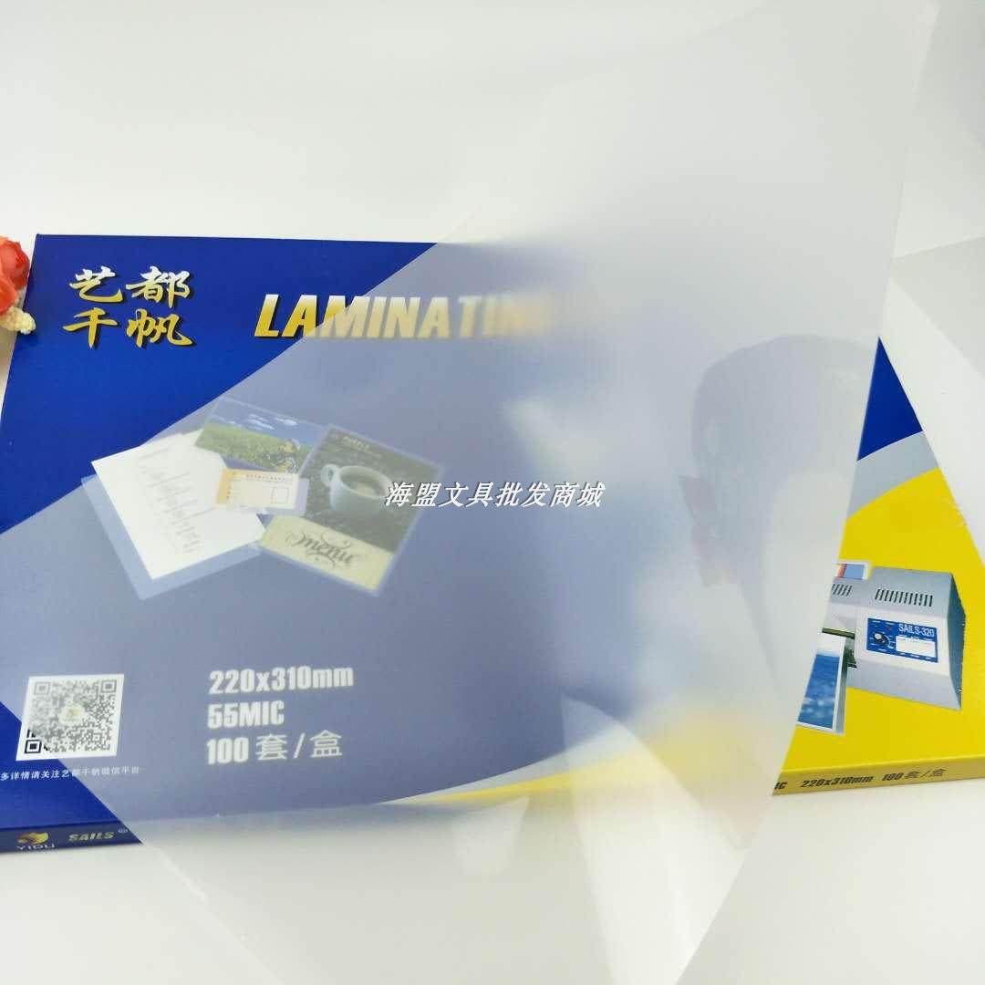 千帆A4过塑膜相片文件过胶护卡过塑纸透明热封菜单过塑机封皮包邮