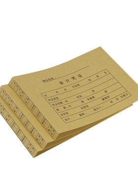 金蝶会计凭证封面RM-H A4纸大小横版  加厚 299*212mm 凭证纸封皮