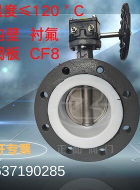 蝶阀法兰式蝶阀铸钢蝶阀 D341X/FP-16Q/C 涡轮式法兰蝶阀