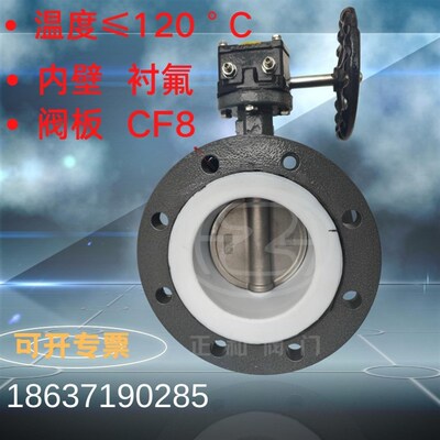 蝶阀法兰式蝶阀铸钢蝶阀 D341X/FP-16Q/C 涡轮式法兰蝶阀