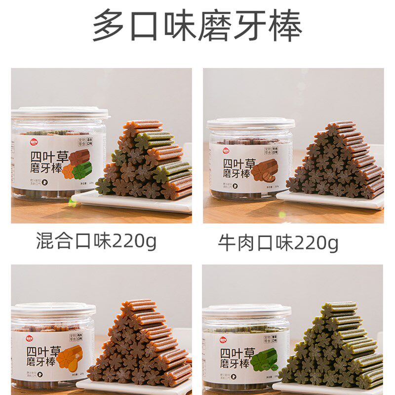 狗狗零食磨牙棒耐咬泰迪训狗洁齿骨咬胶小型幼犬宠物比熊磨牙10罐