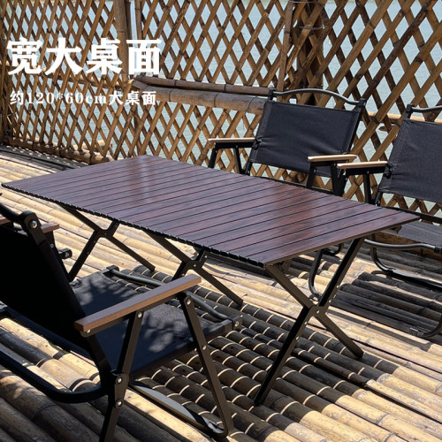 户外折叠桌椅沙滩公园便携露营野营胡桃木纹装备全套铝合金蛋卷桌