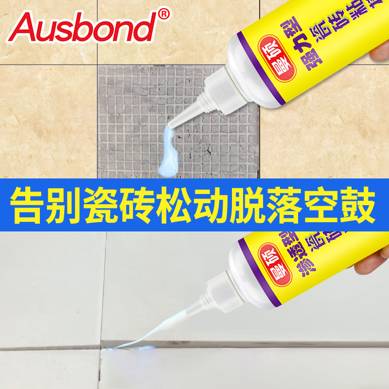 瓷砖墙面粘贴胶家用强力粘胶固定沾地板砖起翘墙砖粘合剂防水黏贴