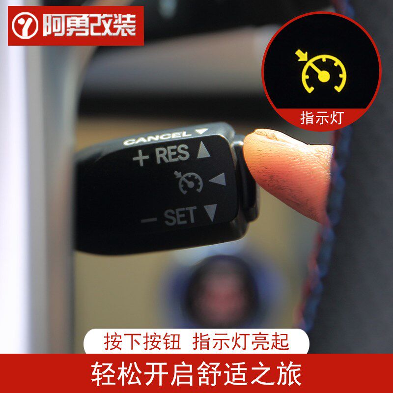 适用15-21-26款第四代汉兰达定速巡航皇冠陆放专用配件阿勇改装