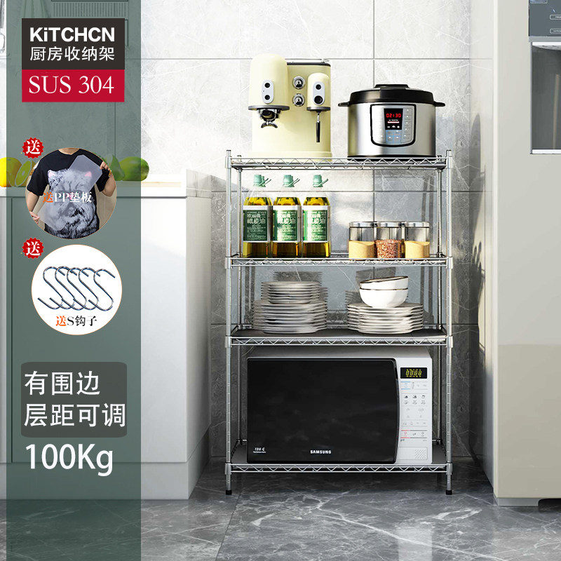 4层小货架洗菜盆304不锈钢台面多层经济型厨房微波炉架杂物收纳架,厨房/烹饪用具,微波炉置物架,淘宝优惠券,粉丝福利购,淘宝优惠卷
