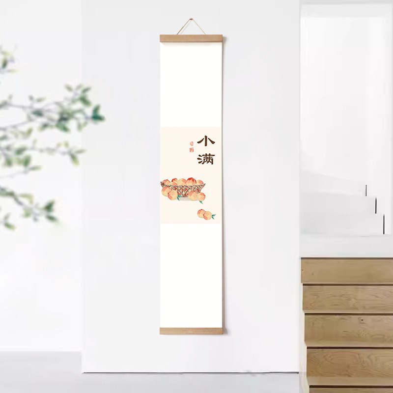 新中式长卷轴小满挂画好寓意书法装饰画桃子玄关走廊画实木挂轴画