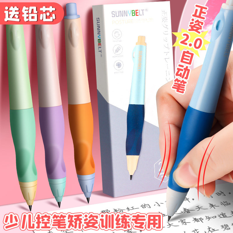 自动铅笔小学生专用一年级正姿铅笔2.0海豚胖胖铅笔不断芯自带卷,文具电教/文化用品/商务用品,铅笔/自动铅笔,淘宝优惠券,粉丝福利购,淘宝优惠卷