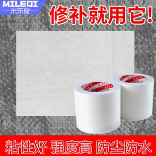 吨包修补胶带高粘加厚吨袋破洞修复太空集装袋专用连接白色单面布