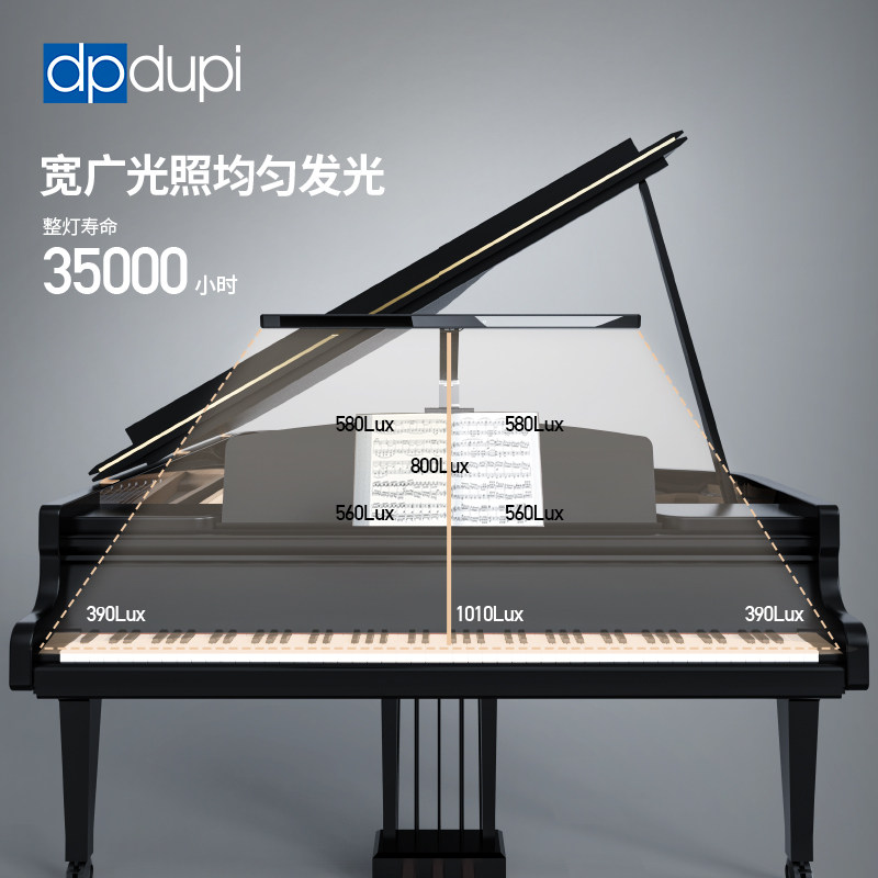西班牙德普PA006专业三角钢琴灯演奏练琴专用乐谱架照明护眼台灯