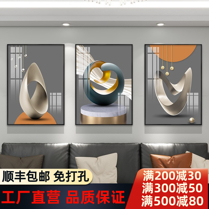 轻奢抽象沙发背景墙装饰画客厅三联高档挂画简约大气房间软装壁画