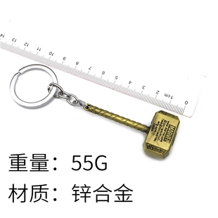 实心雷神之锤钥匙扣复仇者联盟金属锤子汽车钥匙链包挂件男女创意