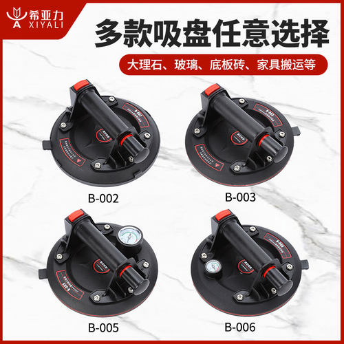 希亚力玻璃吸盘8寸真空吸盘玻璃瓷砖大理石重型搬运多种款式B系列