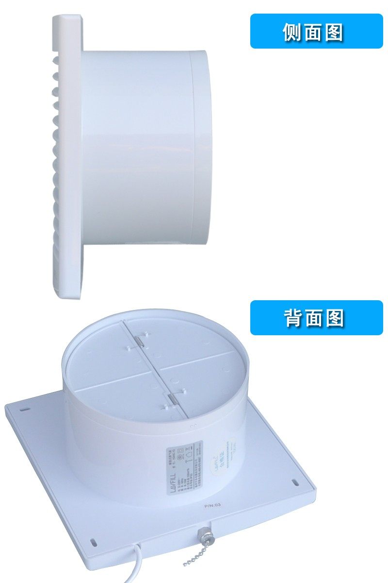 劳芳拉绳4寸5寸6寸换气扇卫生间排风扇迷你墙壁窗式拉线排气扇150