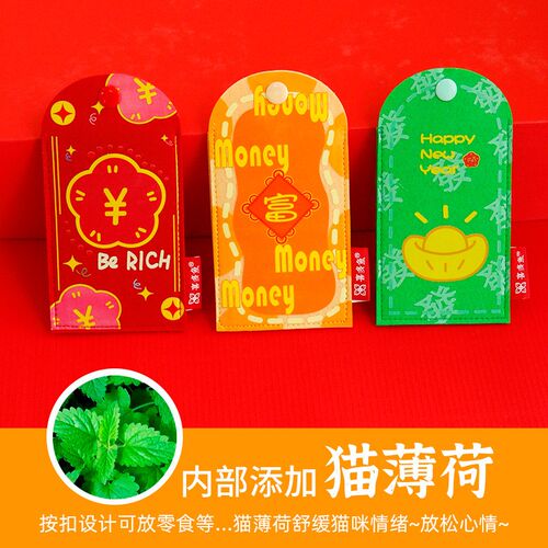 新年红包猫玩具自嗨解闷神器自动逗猫棒毛毡含猫薄荷小猫磨牙玩具