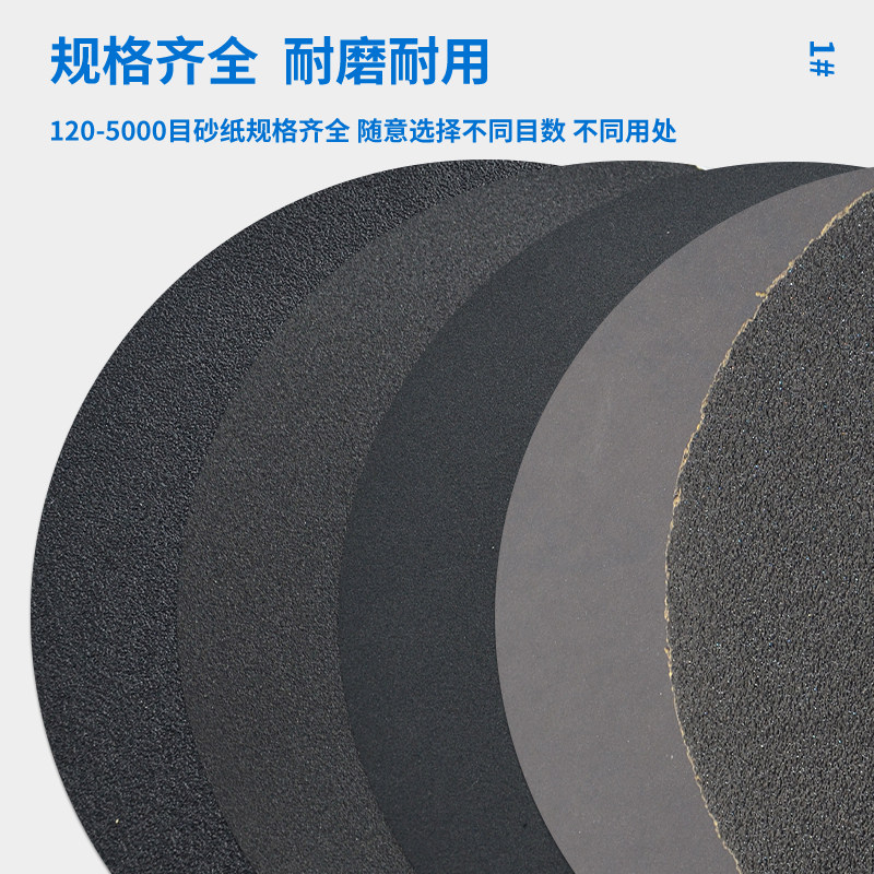 金相圆形抛光砂纸120/180/240/320/400/600/800/1000/1200/1500/2