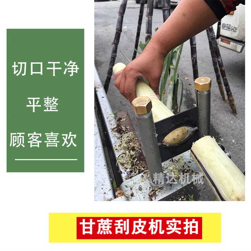甘蔗刮皮器加厚小型手动商用可携式甘蔗去皮器剥皮机削皮刨皮神器