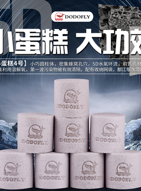 海水滤材霸王砖蛋糕滤材细菌屋5D亲水有机滤材神砖淡海水通用