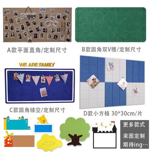 自粘毛毡板墙贴软木板留言板照片背景墙公告栏记事板展示墙图钉板