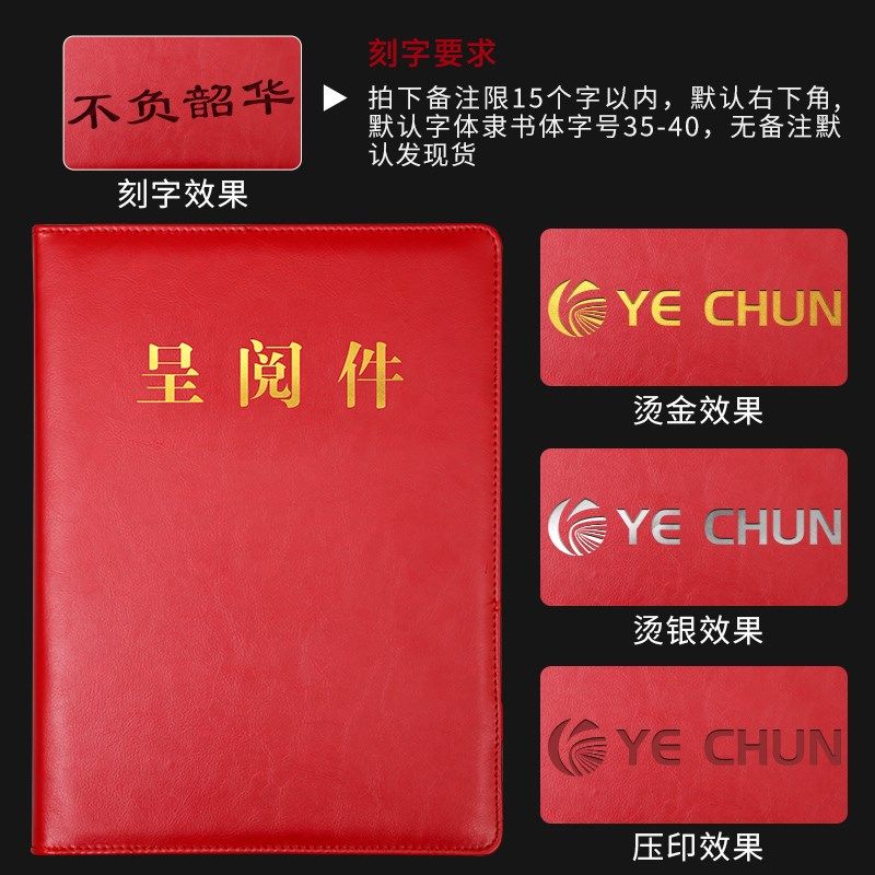 呈阅夹商务多功能文件夹双夹板a4皮质审批夹资料会议皮面签约本定,文具电教/文化用品/商务用品,文件夹/试卷夹,淘宝优惠券,粉丝福利购,淘宝优惠卷