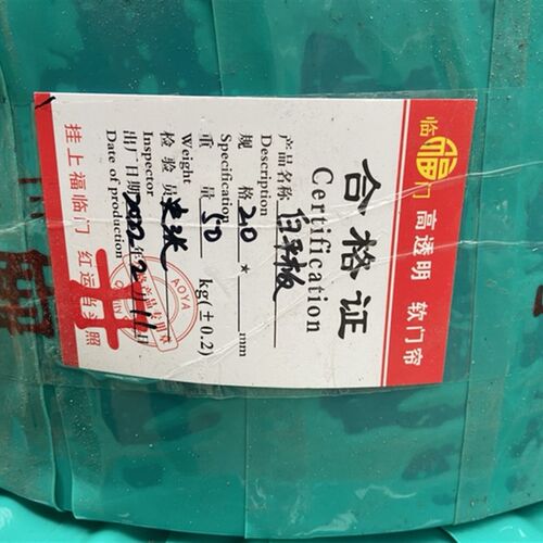 喜福临门透明塑料PVC软门帘挡风防蚊超市空调隔断帘子皮门帘整卷