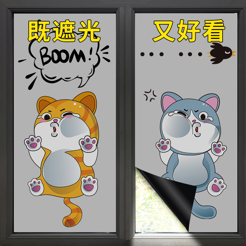 窗户贴纸防走光静电防窥儿童房防晒磨砂玻璃贴膜全遮光隔热遮阳膜,家居饰品,玻璃膜/贴,淘宝优惠券,粉丝福利购,淘宝优惠卷