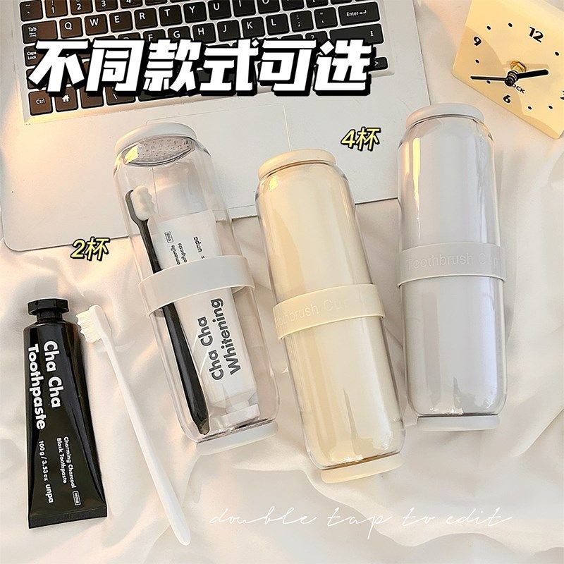 简约旅行漱口杯便携式三合一刷牙杯子家用出差旅游牙膏牙刷收纳盒,家庭/个人清洁工具,洗漱杯,淘宝优惠券,粉丝福利购,淘宝优惠卷