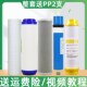 适用于品冠净水器滤芯10寸活性炭RO反渗透五级全套箱式 前三级