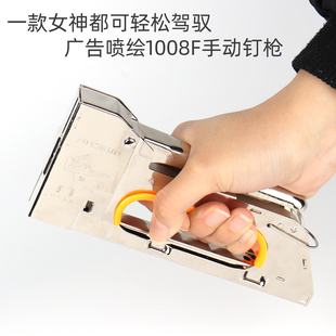 手动码钉枪u型钉打钉枪门形钉枪广告喷绘绷油画布马丁枪1008F钉子