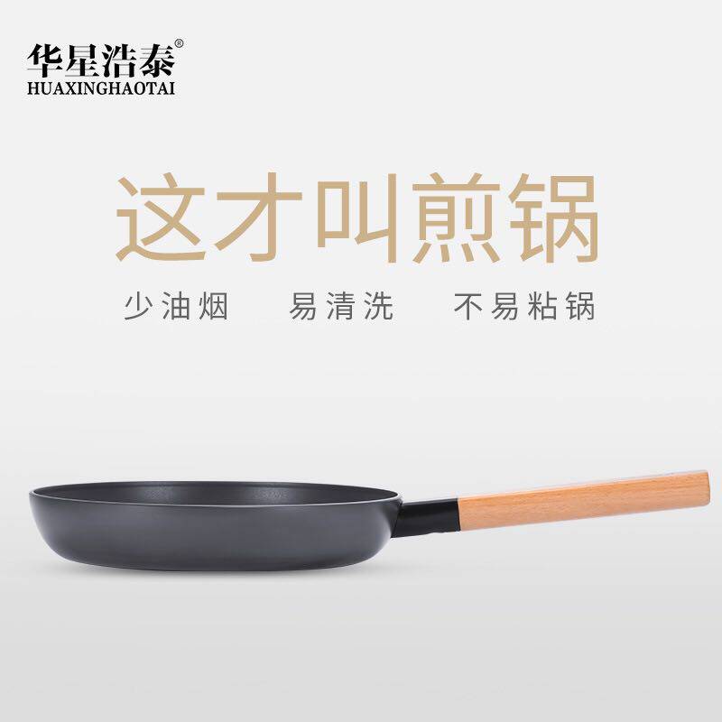 日式平底煎锅木柄单柄煎盘铝合金不粘牛排煎盘煎蛋生煎锅烙饼煎锅