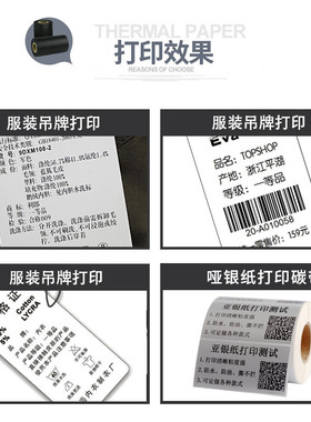 ARGOX立象CP-2140 3140L X-2000V/3200色带 110mm*300m蜡基碳带