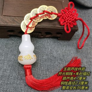 家居饰品观音灵感玉朱砂开元通宝铜钱挂件五帝六帝钱白玉童子挂饰