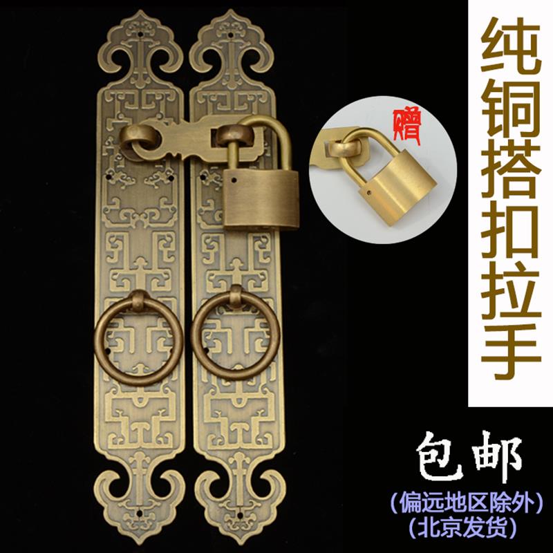 加厚中式仿古纯铜刻花直条拉手屏风锁扣大门把手门扣插销老式搭扣