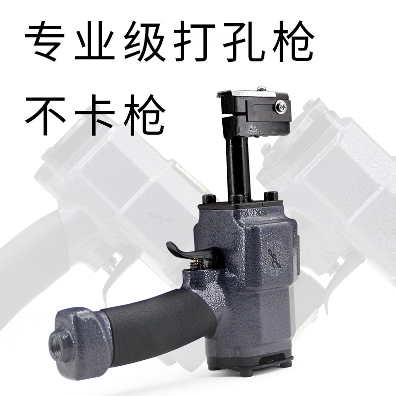 气动打孔枪不锈钢打孔神器金属广告字打眼工具铁皮板手持钻眼钳子