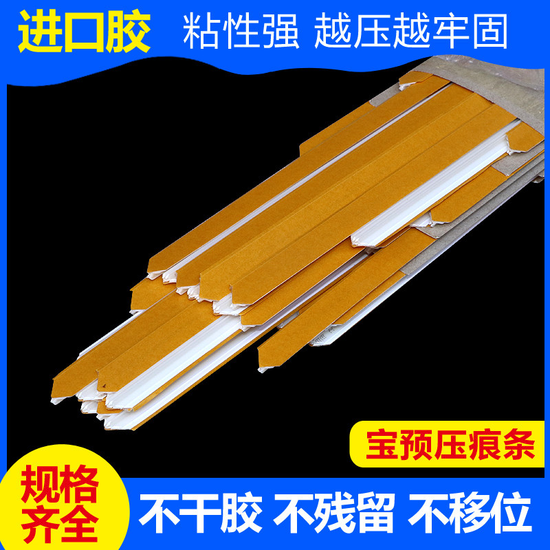 宝预(BYON)压痕条速装压痕模条压痕线啤暗线条模切机玉田耗材模切