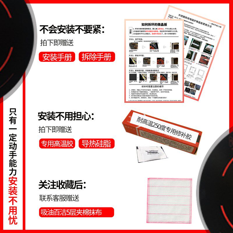 商用火锅电磁炉微晶板 通用耐高温大功率圆形玻璃控制面板配件