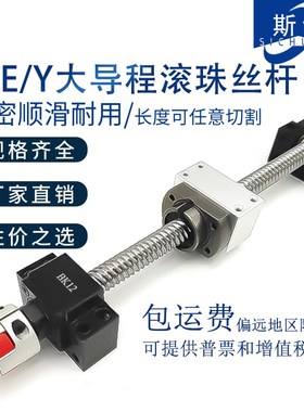 SFE大导程精密滚珠丝杆套装模组高速升降滑台1616 2020 2525 3232