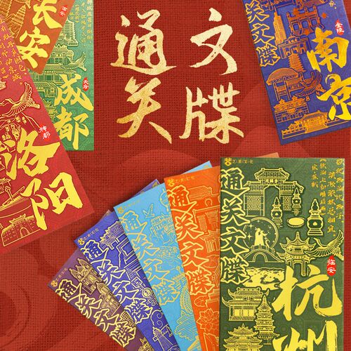 全国城市旅游盖章景点文创打卡通关文牒手账本盖章空白印章纪念册