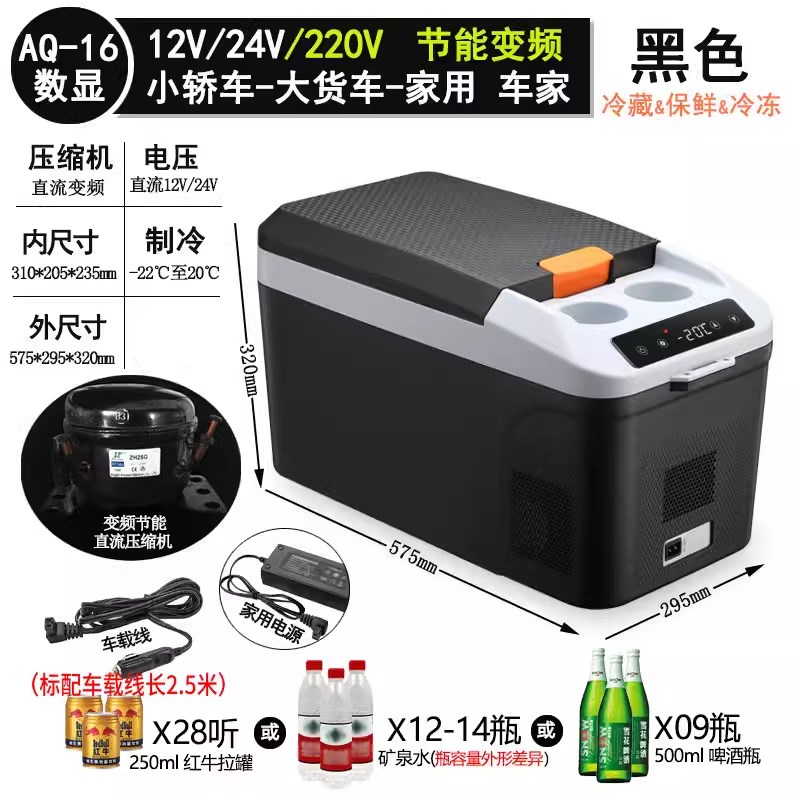 索美特迷你结冰冷冻冷藏小冰柜压缩机车载冰箱家用12V24V货车扶手
