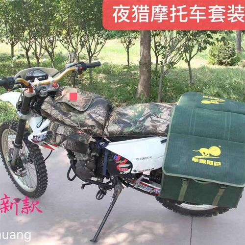 草原兔笼包狗趴垫爬狗垫驮包油箱垫趴狗垫越野高赛摩托车狗趴爬垫